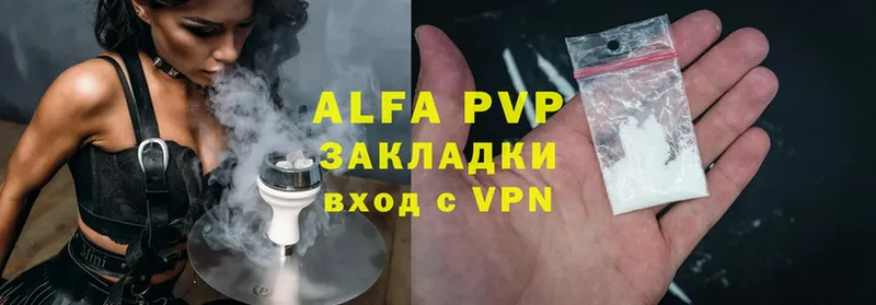 Alpha-PVP СК КРИС  Шумерля 