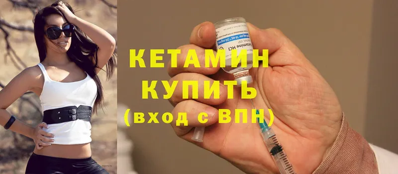 КЕТАМИН ketamine  мориарти наркотические препараты  Шумерля 