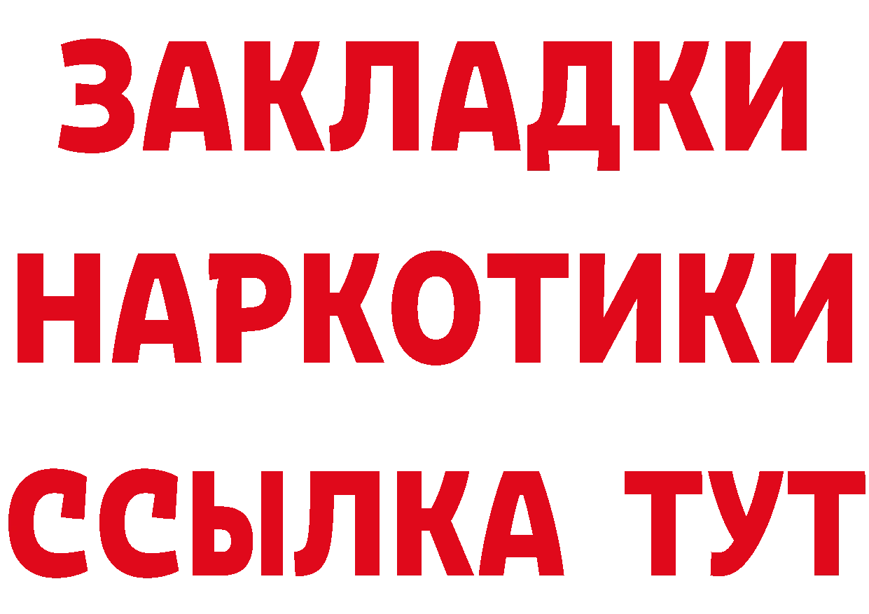 БУТИРАТ GHB как войти площадка мега Шумерля