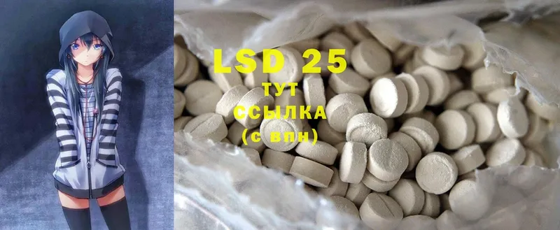 Лсд 25 экстази ecstasy  Шумерля 