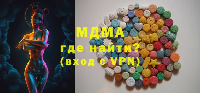 MDMA Molly  купить наркотики цена  Шумерля 