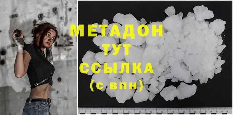 МЕТАДОН methadone Шумерля