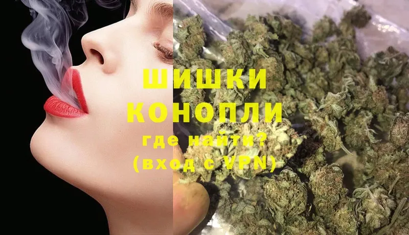 купить  цена  Шумерля  Бошки марихуана THC 21% 